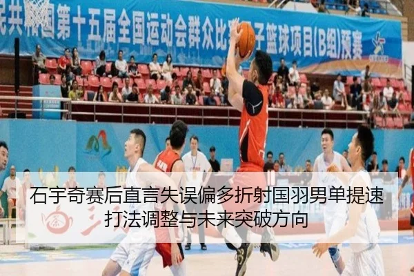 shi-yu-qi-sai-hou-zhi-yan-shi-wu-pian-duo-zhe-she-guo-yu-nan-dan-ti-su-da-fa-tiao-zheng-yu-wei-lai-tu-po-fang-xiang-2-552.jpg