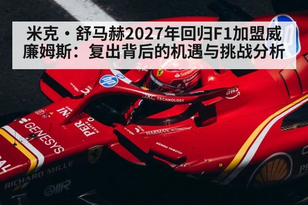 Mick Schumacher F1