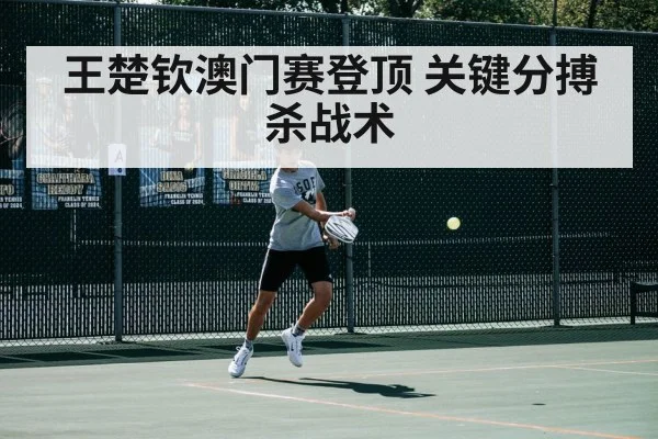 table tennis player backhand