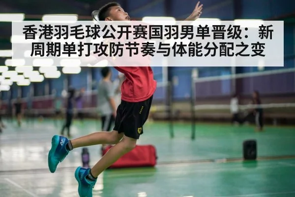 badminton player smash indoor court