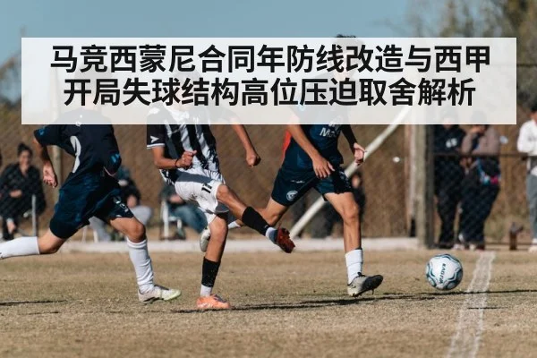 football high press match