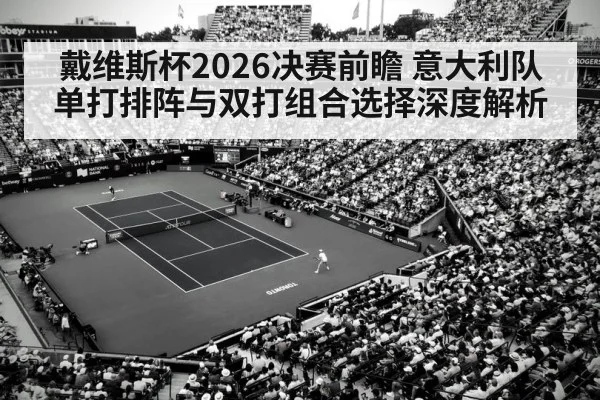 davis cup tennis stadium crowd