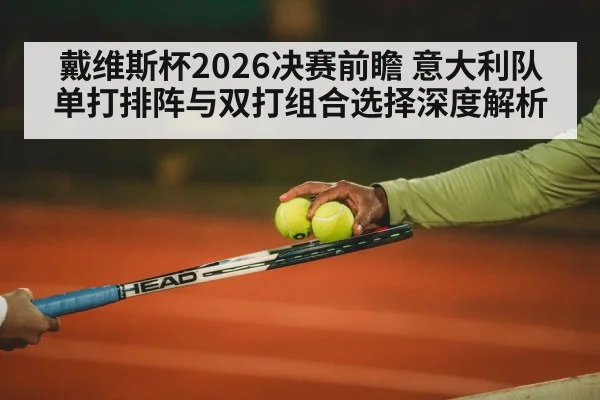 tennis doubles players hard court